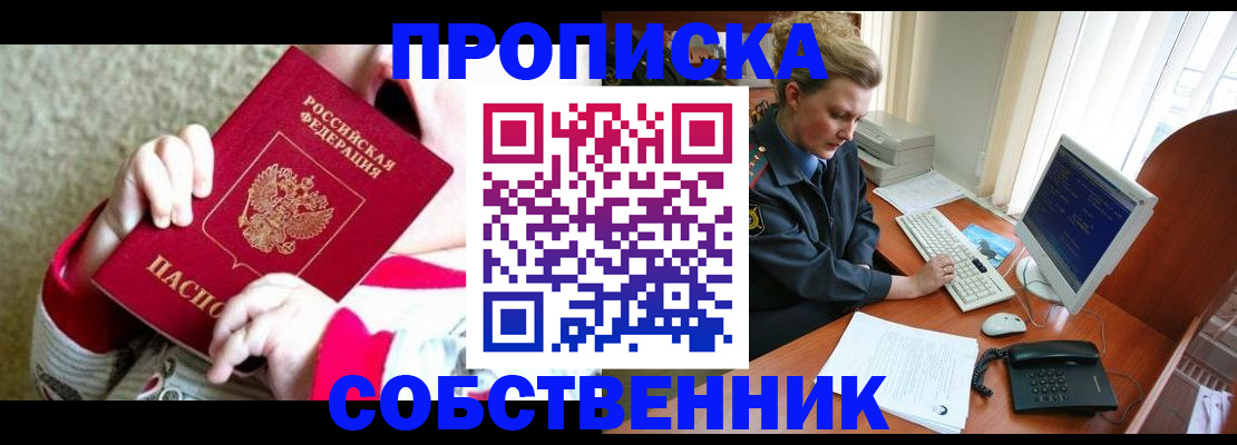 регистрация в Гусеве
