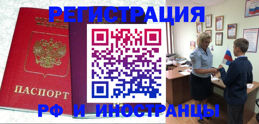 временная регистрация законно в Гусеве