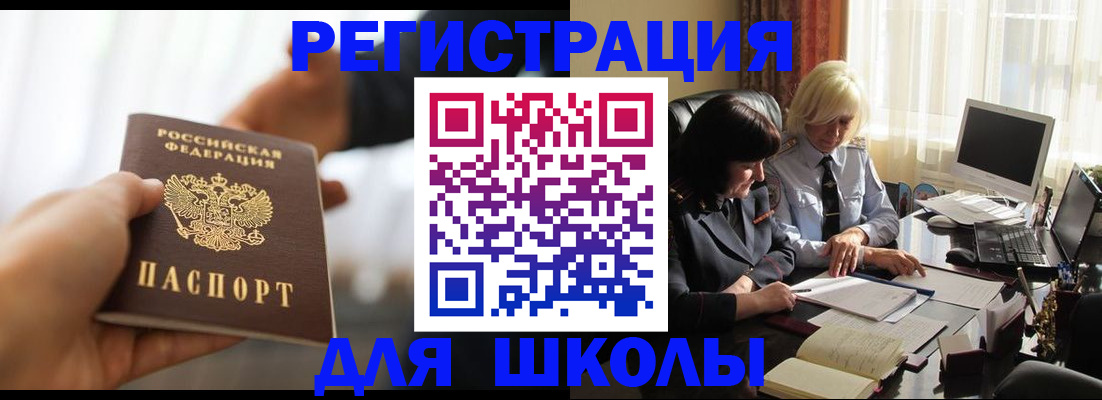 прописка в квартире в Гусеве