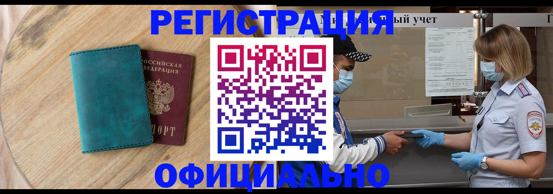 прописка гарантия в Гусеве