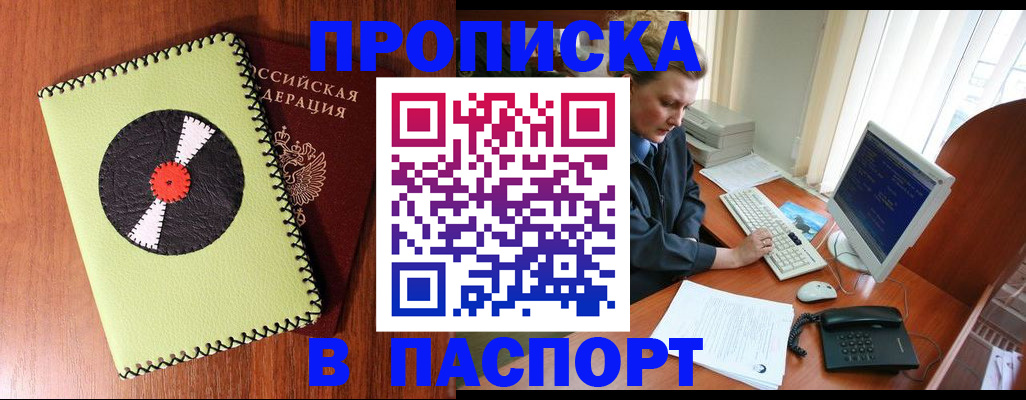временная регистрация для всех в Гусеве